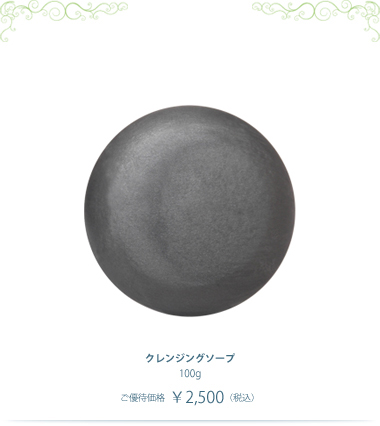 モイスチャーローション（150ml￥4,000税込）